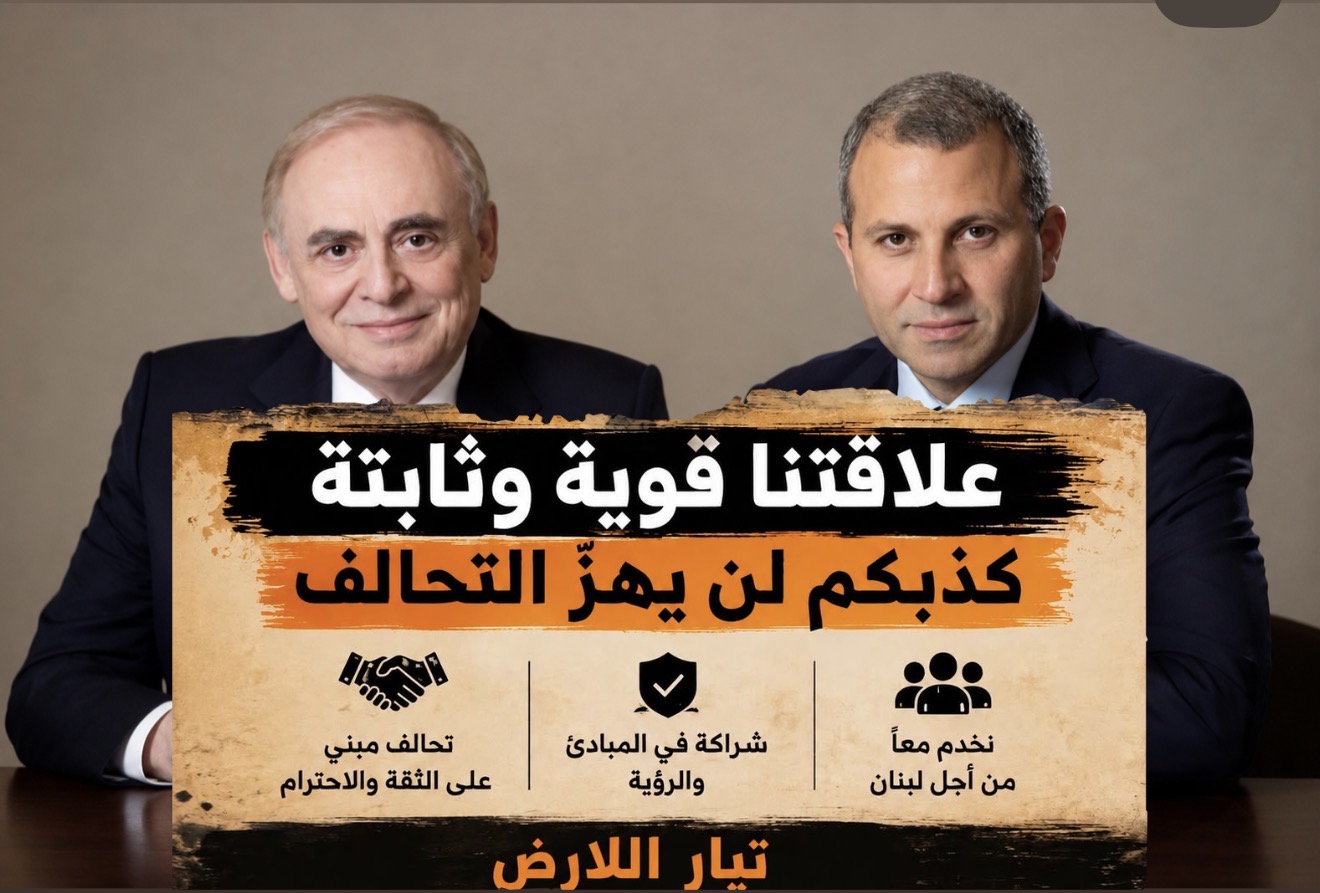 التيار ما استبعد حدا... انتو اللي مفبركين